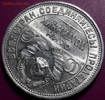 один полтинник 1926 г. до 30.04.2020 в 22.00 красивый - IyQWSqbWCLs