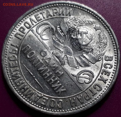 один полтинник 1926 г. до 30.04.2020 в 22.00 красивый - Opjmp5y_3e4