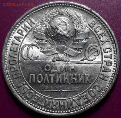 один полтинник 1926 г. до 30.04.2020 в 22.00 красивый - ovtZ4G9UNcA