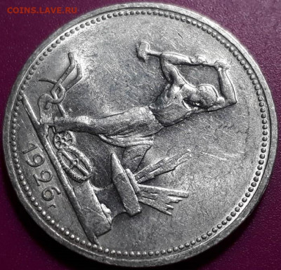 один полтинник 1926 г. до 30.04.2020 в 22.00 красивый - TpjSh8GmDaY