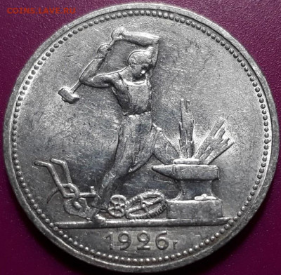 один полтинник 1926 г. до 30.04.2020 в 22.00 красивый - H986Fvtn5PU
