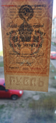 1 рубль золотом 1924 год Кассир Богданов - 1588081088053608696866717270492
