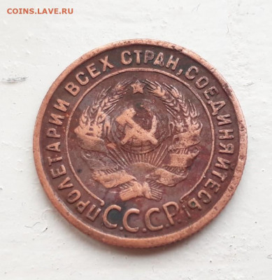 1 копейка 1925 г. 30.04.2020 в 22.00 короткий аук - DsjTcur-zi0