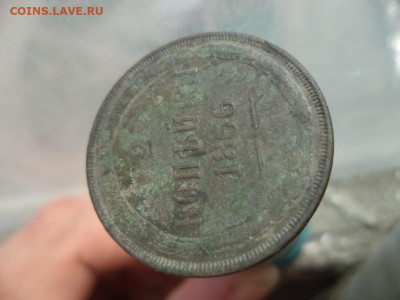 2коп 1866г без монетного двора - DSC03081 (Medium).JPG