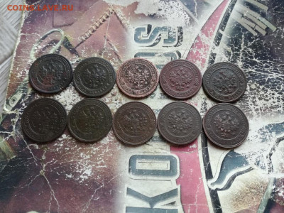 Копейки 1895,1897,1898,1899,1900-1916, 10 штук до 01.05.2020 - 10коп (38) - копия