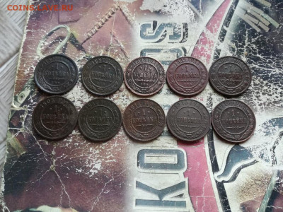 Копейки 1895,1897,1898,1899,1900-1916, 10 штук до 01.05.2020 - 10коп (37) - копия
