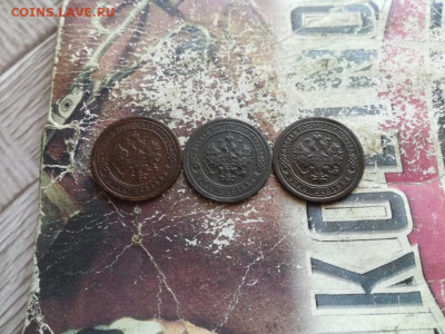 1 копейка 1891,1892,1893 до 01.05.2020 - 3коп (16) - копия