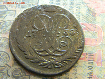 2 копейки 1758  до 3.05 в 22.00 по Москве - Изображение 8095