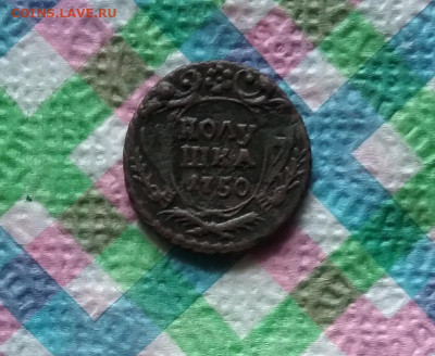 Полушка 1750 до 03.05.2020 в 22 Мск - 20200427_083257 а