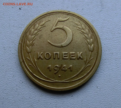 5 копеек 1941 До 03.05.20 В 22.45 - Screenshot_4