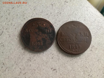 3 копейки серебромъ 1841,1844 до 01.05.2020 - 2сер (35) - копия