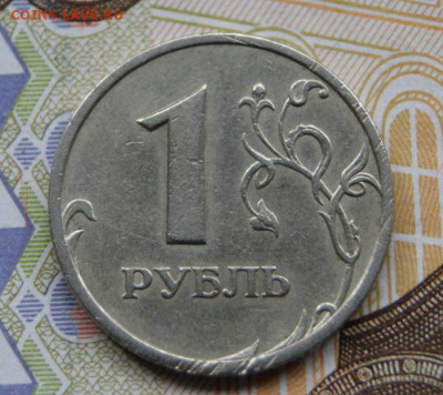 10 рублей 2010 спмд шт.2.4 + 1 рубль 2005 спмд шт.В-02.05.20 - 2005-в-2