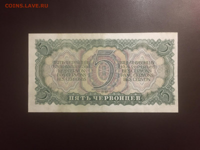 5 червонцев 1937 года, Отличная. до 01.05.2020 в 22:00 - 21ABB6EB-46EE-45E2-8FEF-0D067AB49967