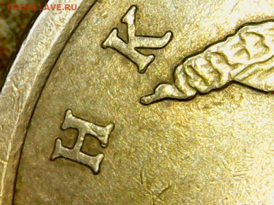 50 копеек 2008 сп.,БОЛЬШАЯ точка "●" - Tue Apr 28 20-17-49