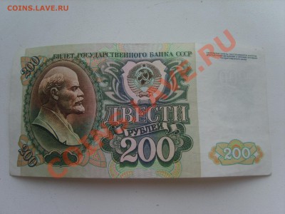200р. 1992г. до 02.09.11. до 22.00. - S8301021.JPG