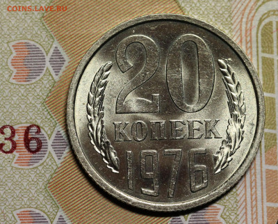 20 копеек 72, 73, 76 мешок. Оценка. - IMG_5056.2