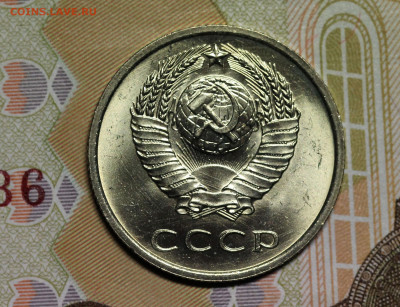 20 копеек 72, 73, 76 мешок. Оценка. - IMG_5072.2