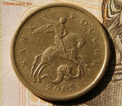 Редкие 50 копеек 2005 сп. шт. 2.321Б1 до 02.05.2020 в 22-00 - 2005 сп-2.321Б1-а