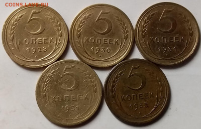 5 копеек 1928-55. До 30.04.20 в 22.00 - 20200428_204932
