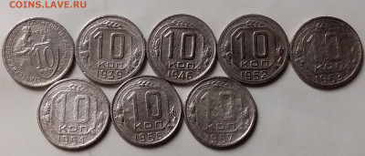 10 копеек 1932-57. До 30.04.20 в 22.00 - 20200428_205533