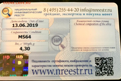 5 рублей 1902 г.(АР), MS64, до 3 мая 21:00 МСК - 8857F379-A7A8-4254-B74A-DDCED908D57C