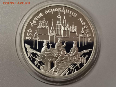 3р 1997г 850лет Москве.Зодчие -серебро Ag900, до 03.05 - Y МОСКВА-ЗОДЧИЕ-1