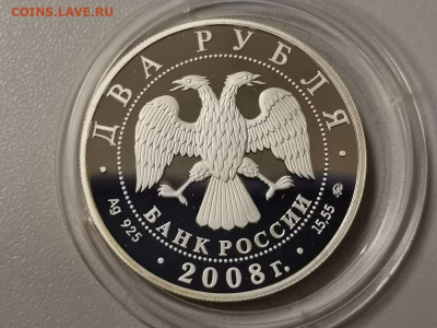2р 2008г Немирович-Данченко- пруф серебро Ag925, до 03.05 - Y Немирович-2