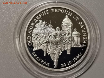 3р 1994г Белград, до 03.05 - О Белград бз-1