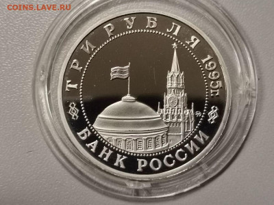 3р 1995г Будапешт пруф, до 03.05 - О Будапешт бз-2