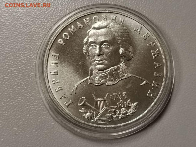 1р 1993г Державин АЦ, до 03.05 - О ДЕРЖАВИН АЦ бз-1