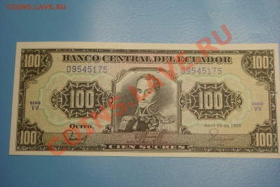 Эквадор 100 sucres 1990г (до 5.09 в 23.00) - DSC09950.JPG