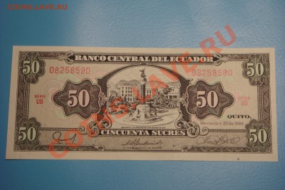 Эквадор 50 sucres 1988 г (до 5.09 в 23.00) - DSC09951.JPG