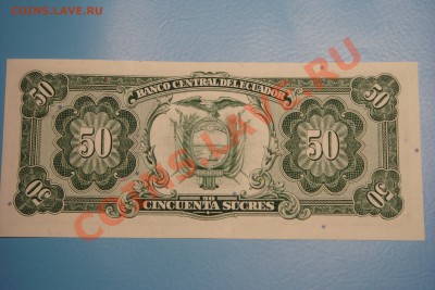 Эквадор 50 sucres 1988 г (до 5.09 в 23.00) - DSC09952.JPG