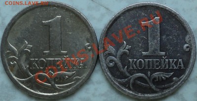 1 копейка 2004 СП-чекан без плакировки! - DSC08877.JPG
