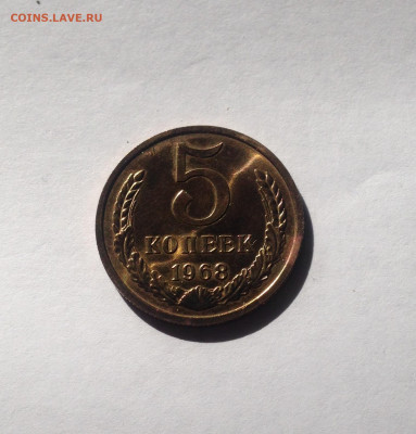5 копеек 1968г., BUNC , до 03.05.20г. - 568-2