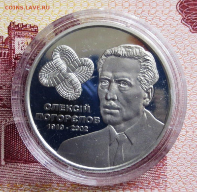 Украина 2 гр 2019 г Алексей Погорелов до 3.05 - IMG_6922.JPG