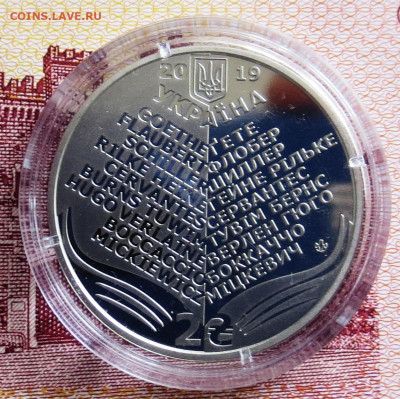 Украина 2 гр 2019 г Николай Лукаш до 3.05 - IMG_6919.JPG