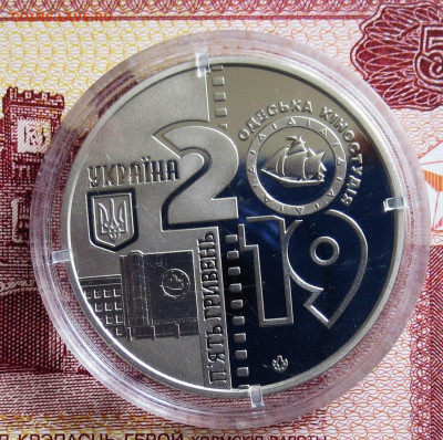 Украина 5 гр 2019 г  100 лет Одесская киностудия до 3.05 - IMG_6915.JPG