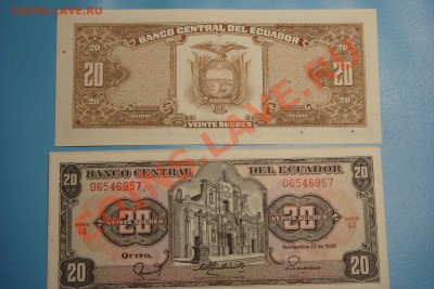 Эквадор 20 sucres 1988 г (до 5.09 в 23.00) - DSC09954.JPG