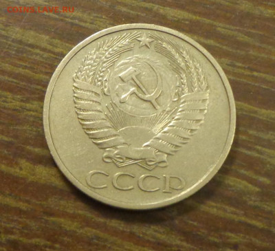 50 копеек 1977 блеск до 5.05, 22.00 - 50 коп 1977_2.JPG