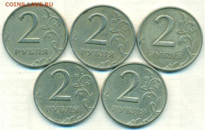 2руб 1999г м 5штук до 03.05.20 - сканирование0133