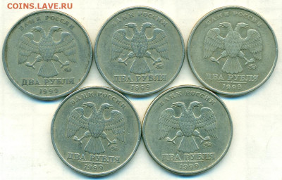 2руб 1999г м 5штук до 03.05.20 - сканирование0132