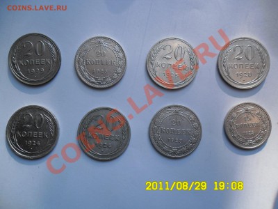 20 коп 23,24,25,28,29 и 15 коп 1923 г - SAM_0003.JPG
