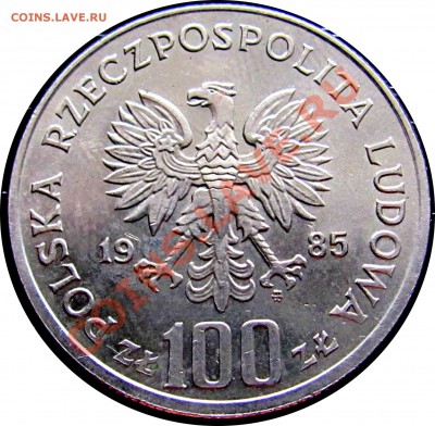 C23 Польша 100 зл. 1985 Пшемысл II до 06.09 в 22°° - C23 100 1985Prz_3