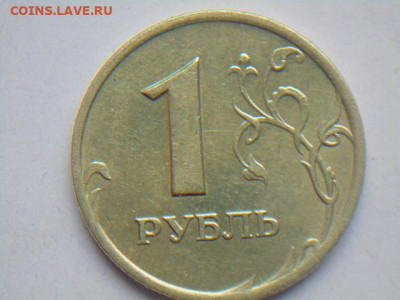 1руб 2007г м редкий шт1.12 до 03.05.20 - DSCN5646.JPG
