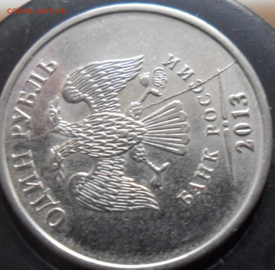 Поворот 90 гр. 10руб. 2013г. + бонусы. - 6