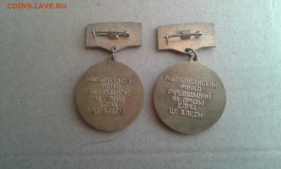 Знаки спортивная смена и Корчагинская вахта - 20200429_092312