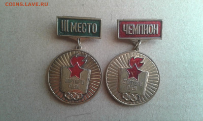 Знаки спортивная смена и Корчагинская вахта - 20200429_092244