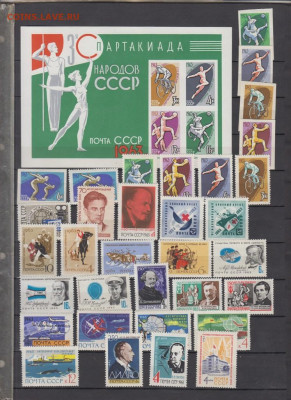 СССР 1963 набор марок 161марка +1 блок до 05 05 - 101б
