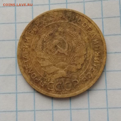 5 копеек 1927 года - IMG-6951a1c10fd79d13eb0e1e6d5b731001-V